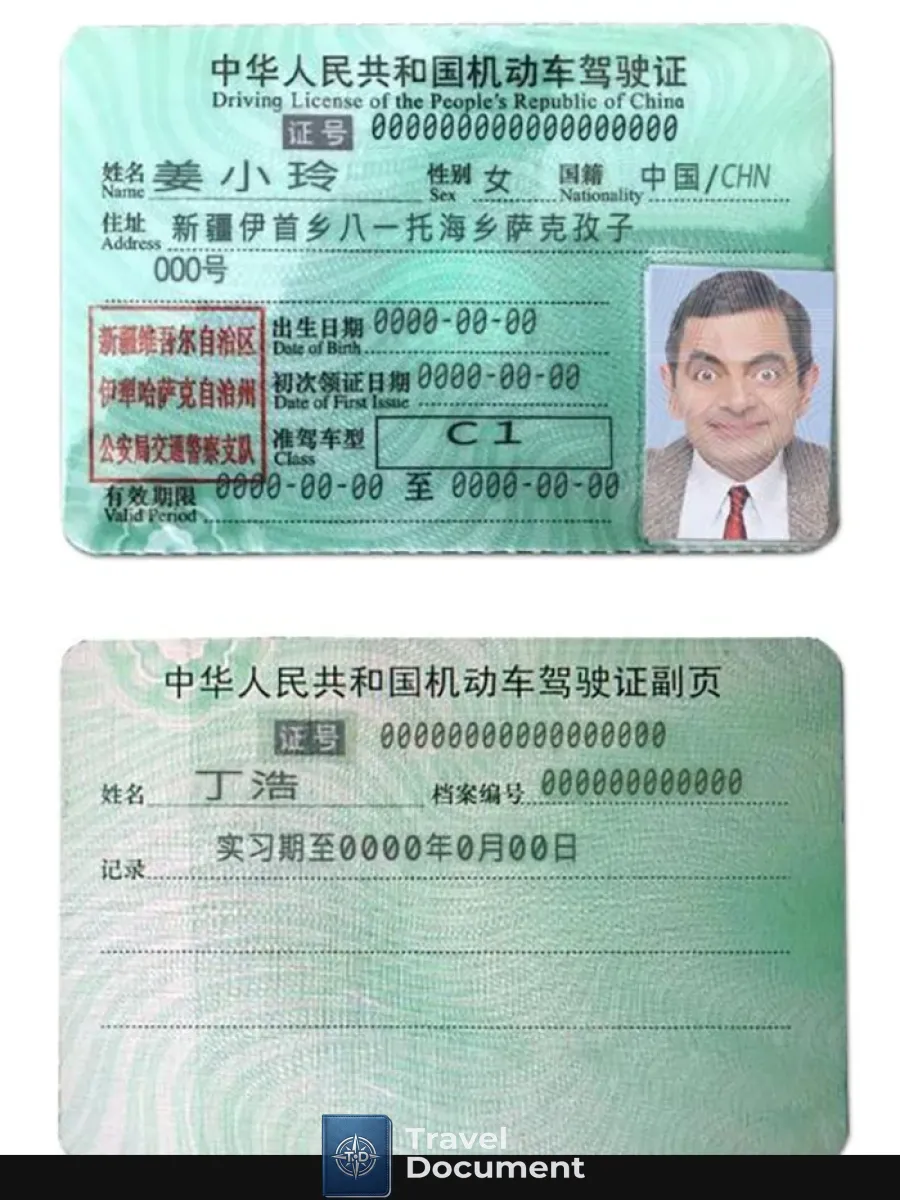 China Dl — Driver License