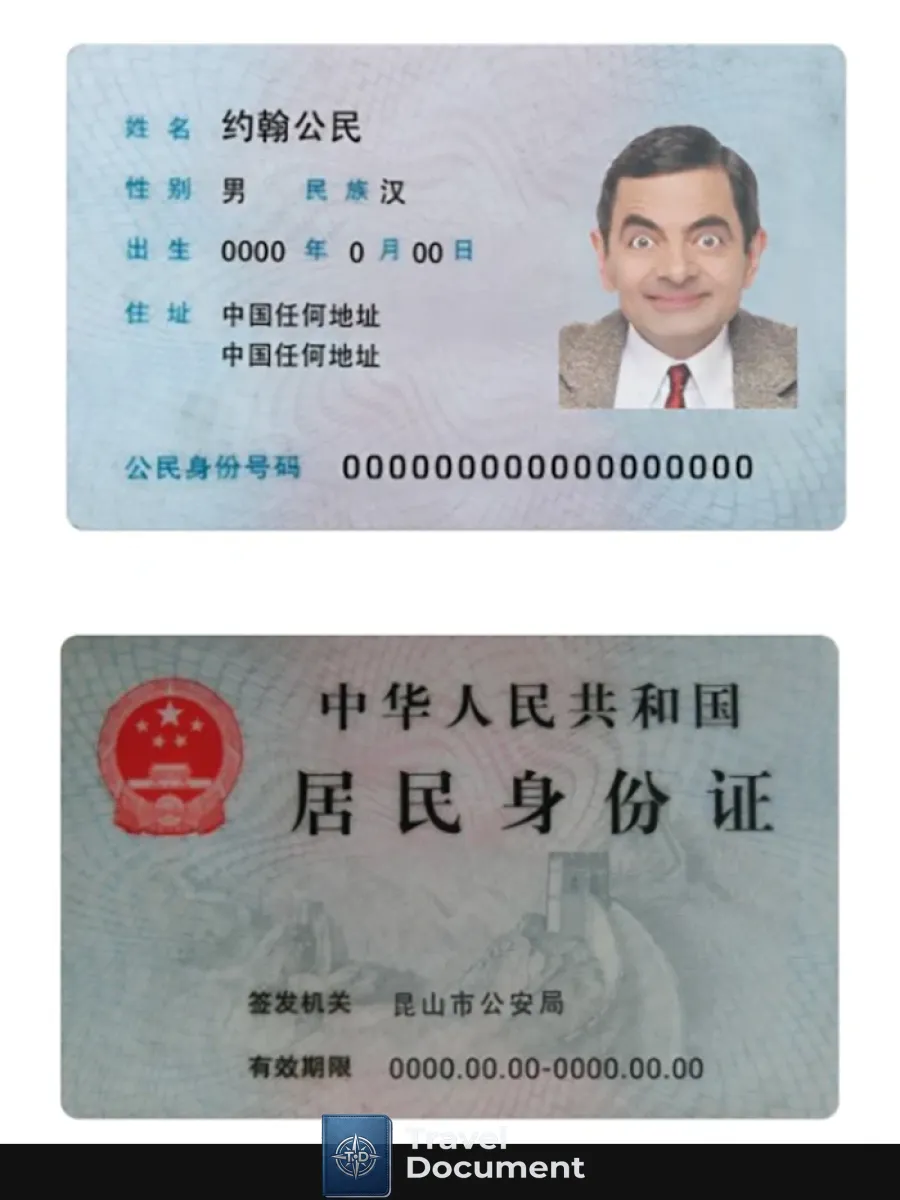 China Resident Id Card Version 2 — ID Cards