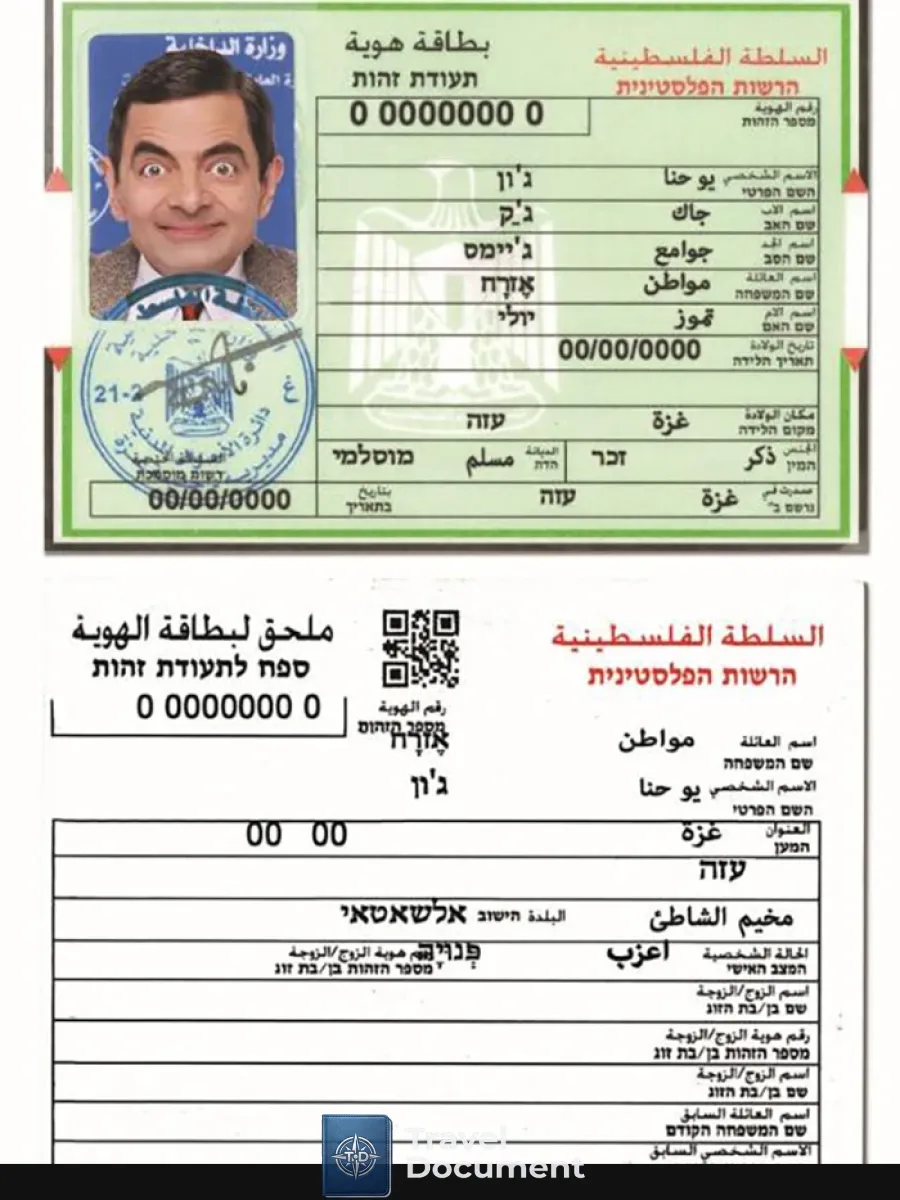 Palestine Id — ID Cards
