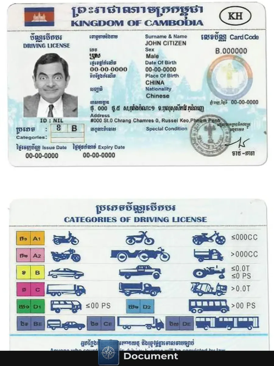 Cambodia Driving License — Driver License