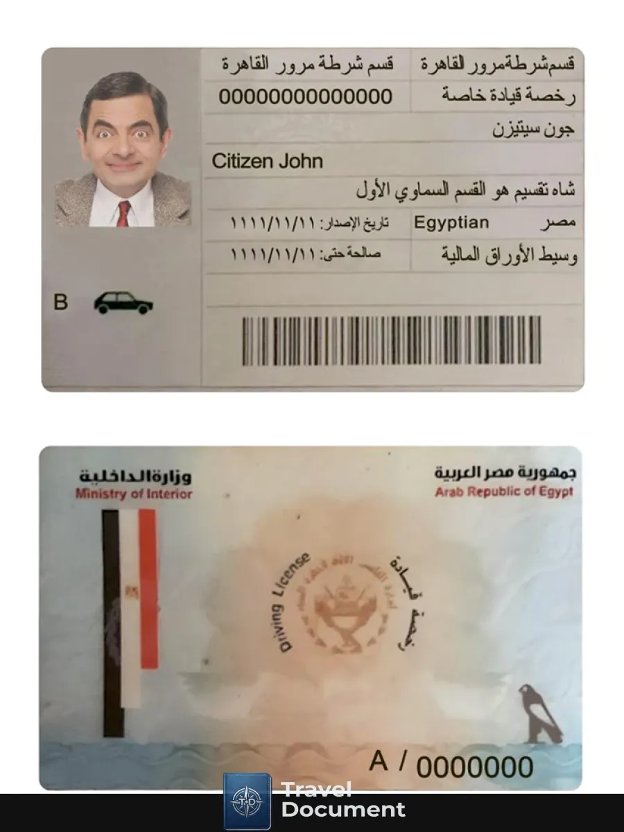 Egypt Driving License — Driver License