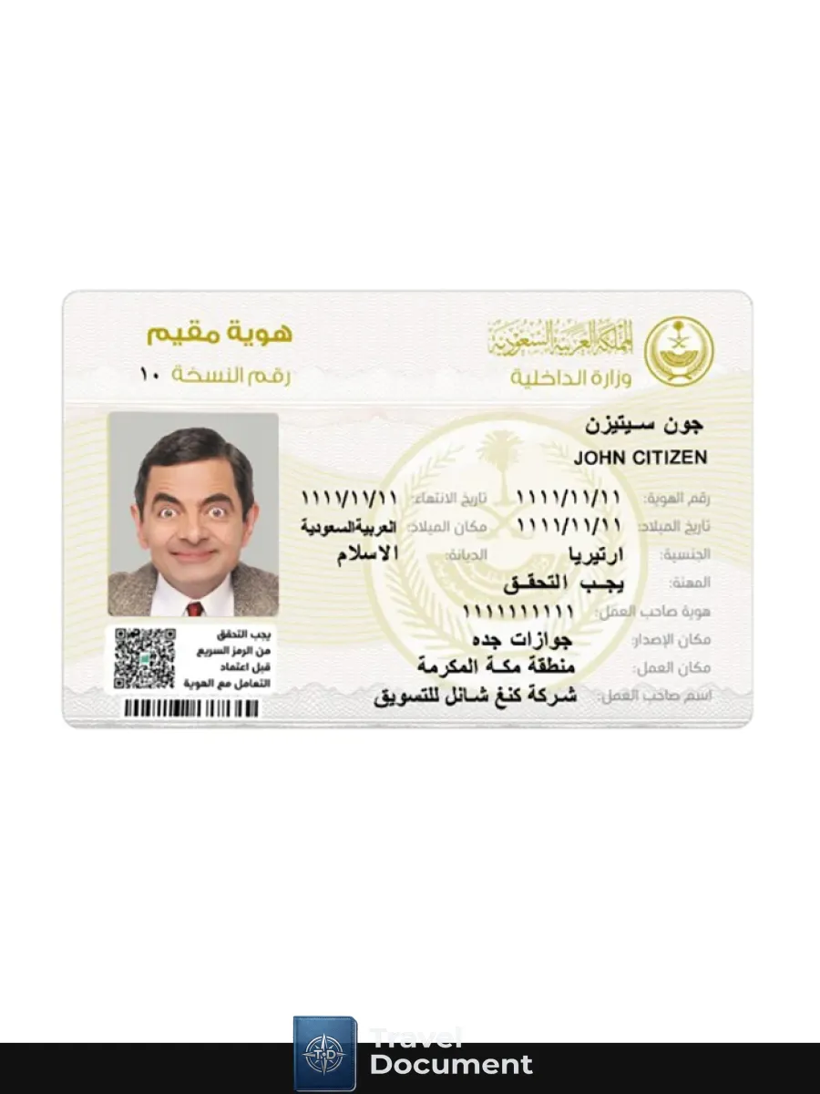 Saudi Arabia New Residence Permit Front Side — Residence Permit