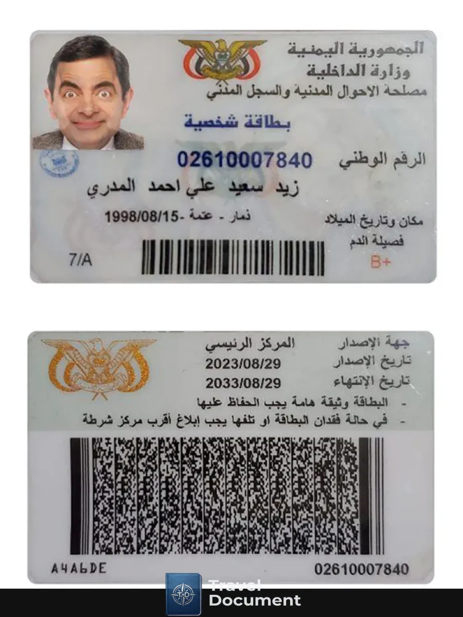 Uae Id Card 2023 Present — ID Cards