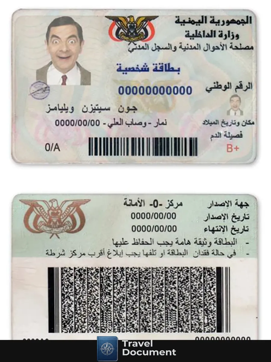 Yemen Id — ID Cards