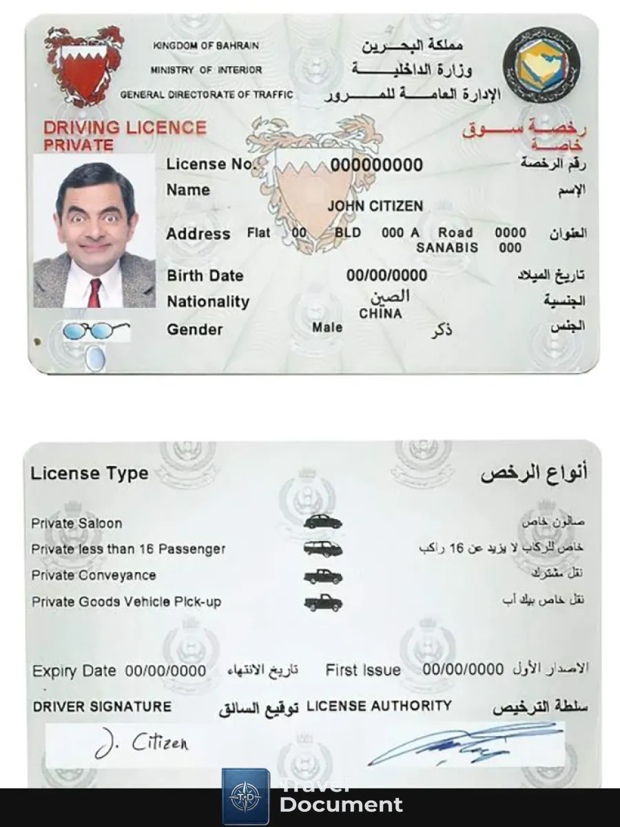 Bahrain Driving License — Driver License