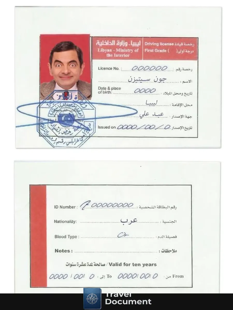 Libya Driving License — Driver License