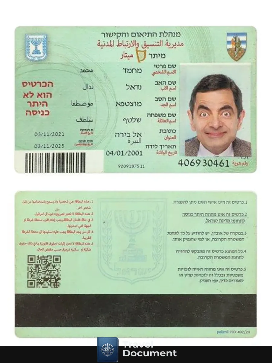 Israel Citizen Id Card — ID Cards