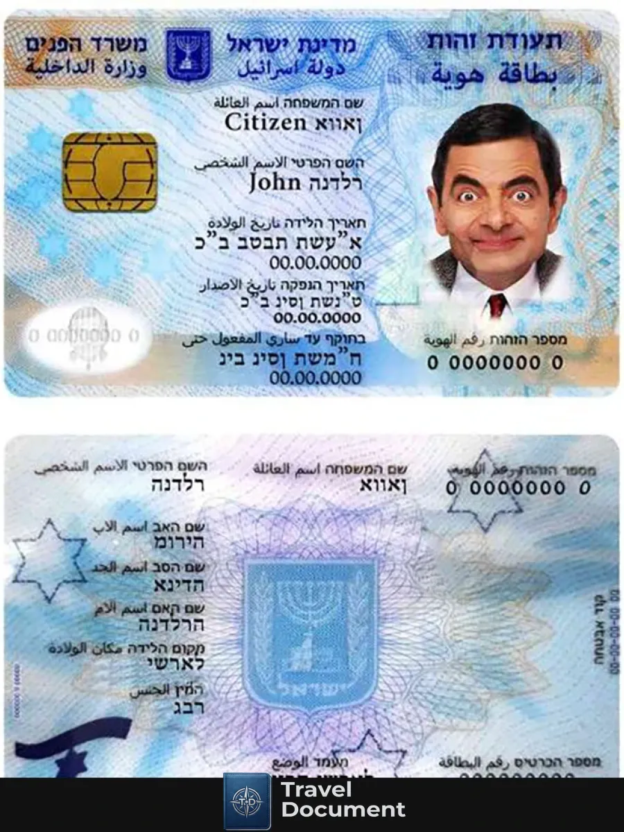 Israel Id 1 — ID Cards