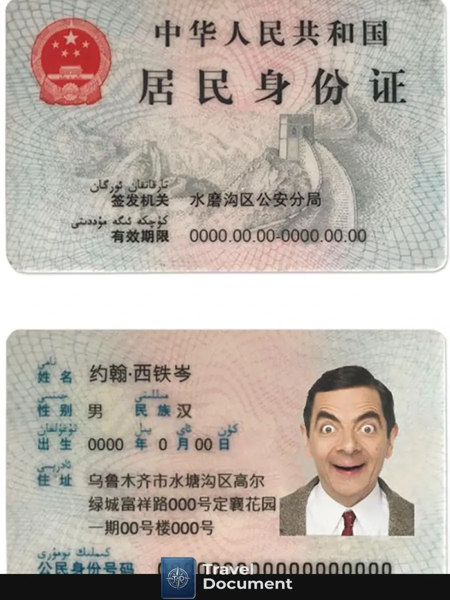 China Id — ID Cards